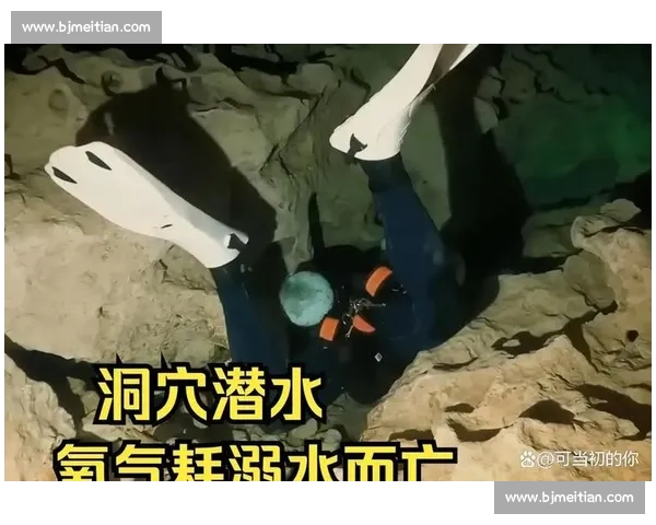 中国女潜水员勇闯圣龙潭:238 米深渊的生死博弈 中国女潜水员勇闯圣龙潭:238 米深渊的生死博弈