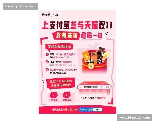 双11购物狂欢季开启全域消费热潮全面引爆数字化新生活方式变革