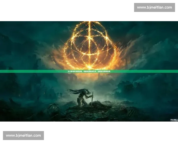 艾尔登法环的黑暗史诗，是如何用音乐征服世界的